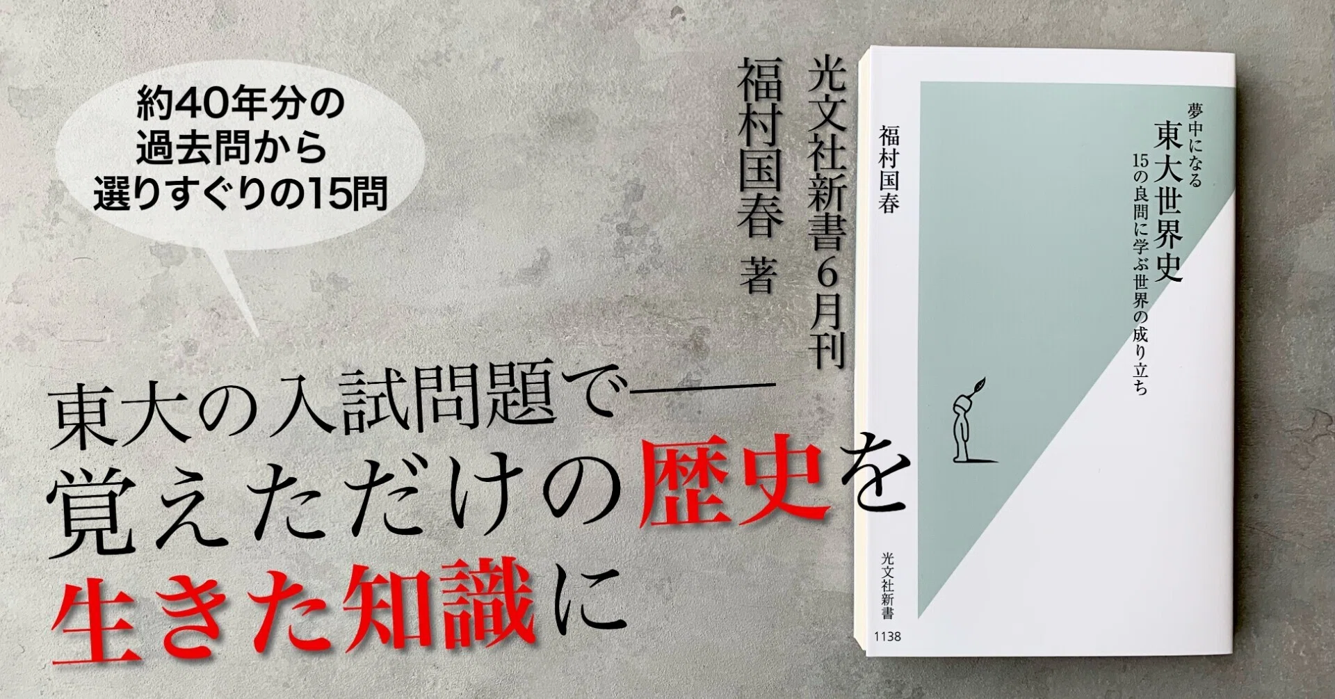 東大世界史 の新着タグ記事一覧 Note つくる つながる とどける